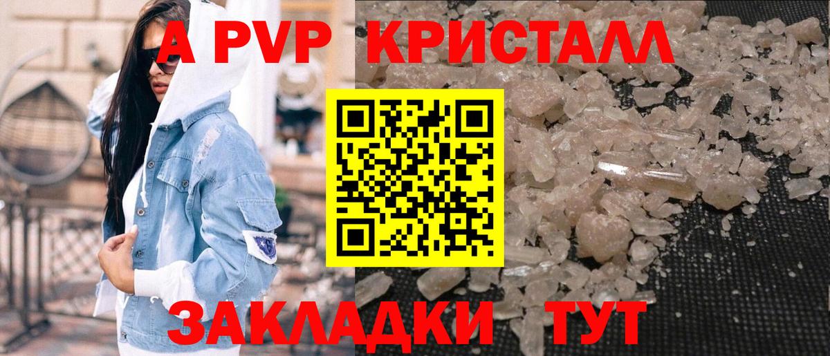 Alfa_PVP кристаллы  Вход с VPN  Альфа ПВП  Гудермес  A-PVP Crystall 