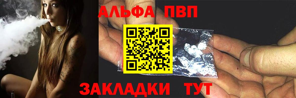 Alpha PVP СК КРИС Гудермес