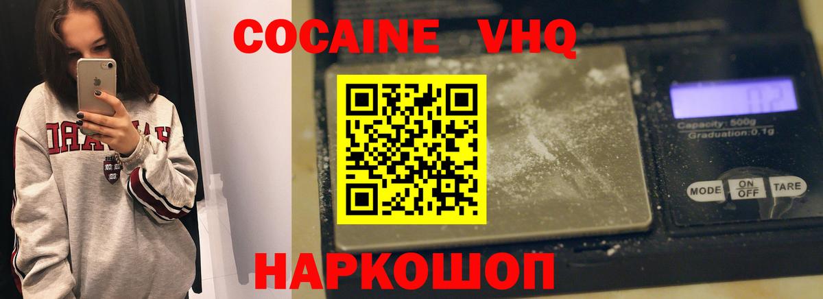 COCAIN 97% Гудермес