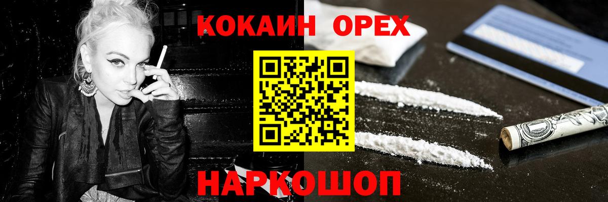 COCAIN VHQ  Кокаин FishScale  Гудермес  Вход с VPN 