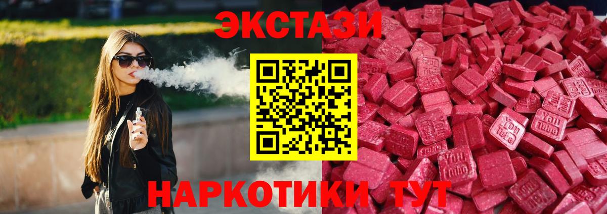 Экстази диски Гудермес