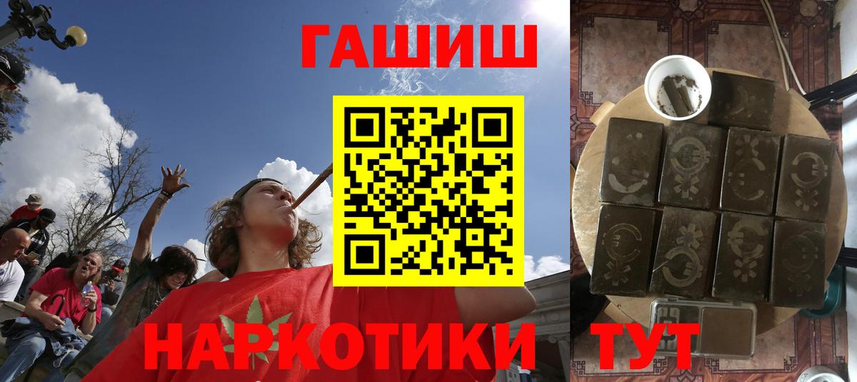 ГАШ ice o lator  Вход с VPN  Гашиш  Гудермес 