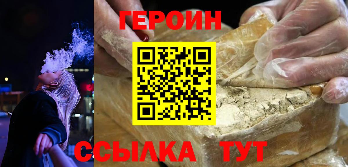 Героин герыч Гудермес
