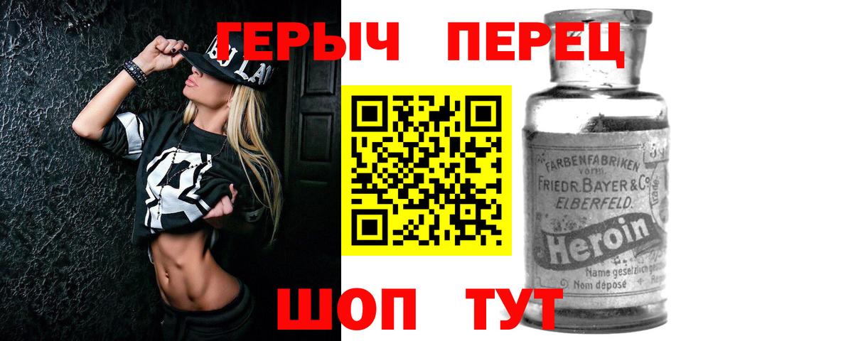 ГЕРОИН белый  Вход с VPN  Гудермес 