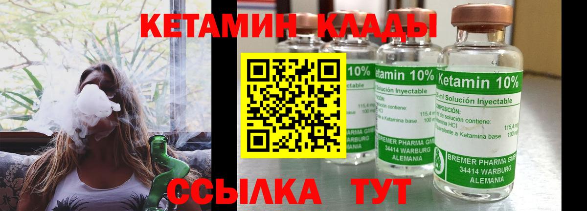 Кетамин ketamine Гудермес