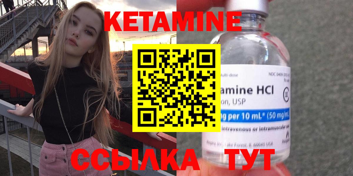Гудермес  Кетамин VHQ  Вход с VPN 