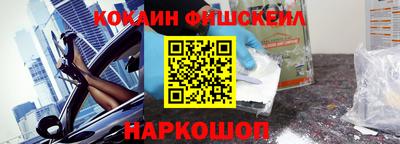 кокаин VHQ Балаково