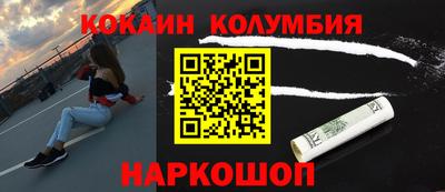 кокаин VHQ Балаково