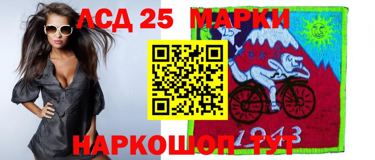 LSD-25 экстази кислота  Вход с VPN  ЛСД экстази кислота  Гудермес 