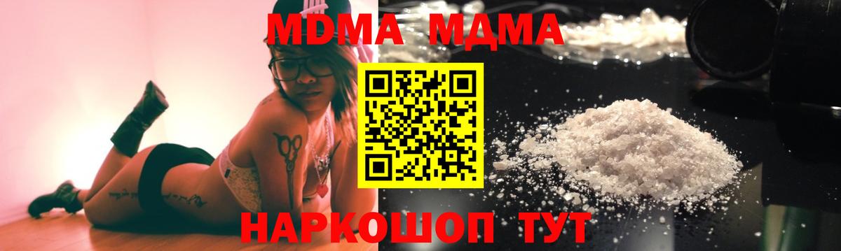MDMA crystal  Вход с VPN  MDMA crystal  Гудермес 