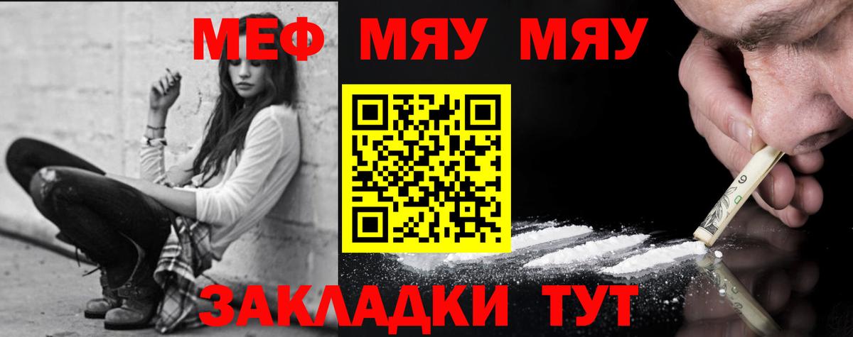 МЯУ-МЯУ mephedrone  Вход с VPN  Гудермес  МЯУ-МЯУ  МЕФ кристаллы 