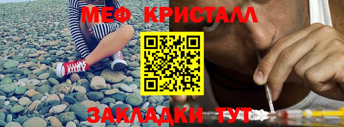 Меф мяу мяу  Гудермес