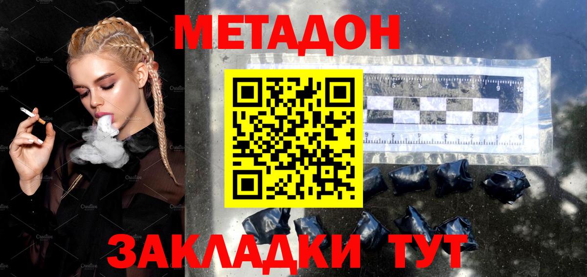 МЕГА зеркало  Вход с VPN  МЕТАДОН мёд  Гудермес  МЕТАДОН мёд 