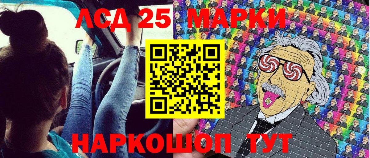 Марки 25I-NBOMe 1500мкг  Марки 25I-NBOMe 1500мкг  Марки 25I-NBOMe  Гудермес  Вход с VPN 