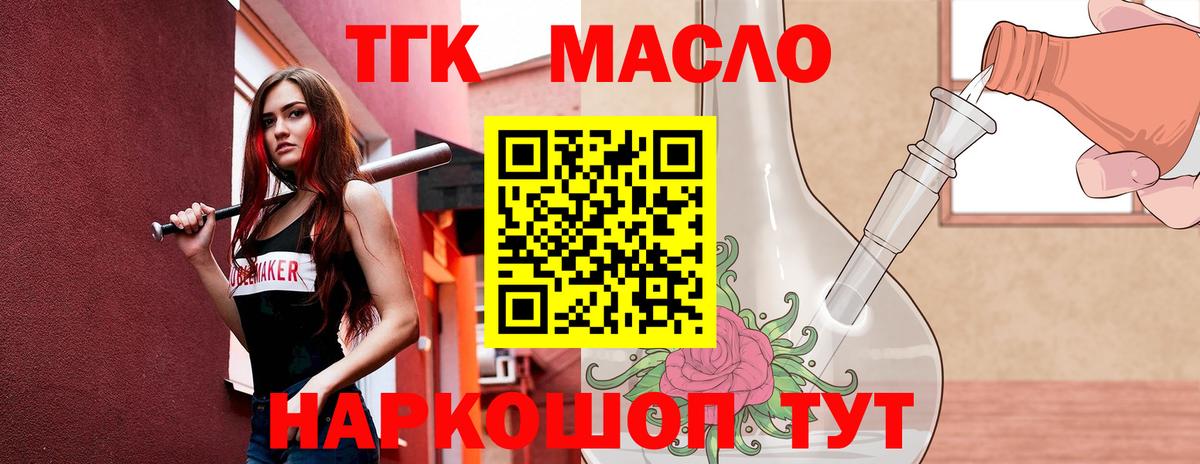 ТГК вейп с тгк Гудермес