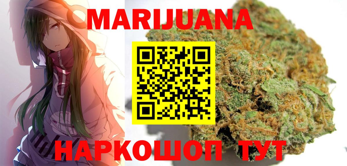 МАРИХУАНА семена  МАРИХУАНА семена  Бошки марихуана THC 21%  Гудермес  Вход с VPN  МАРИХУАНА конопля 